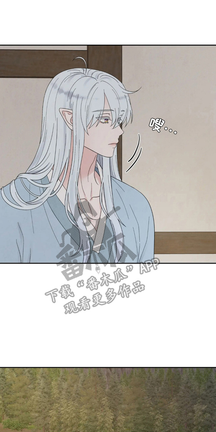 螭龙纹饰漫画,第3章：不习惯2图