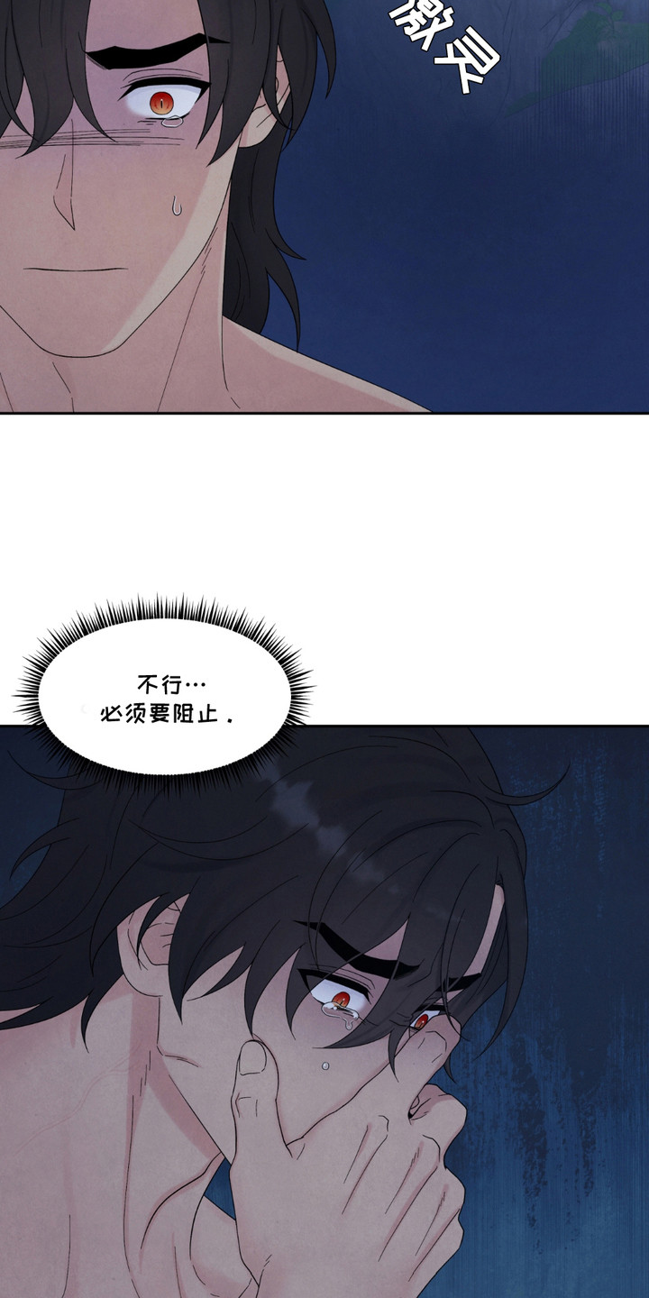 螭龙纹饰漫画,第12章：再一次5图