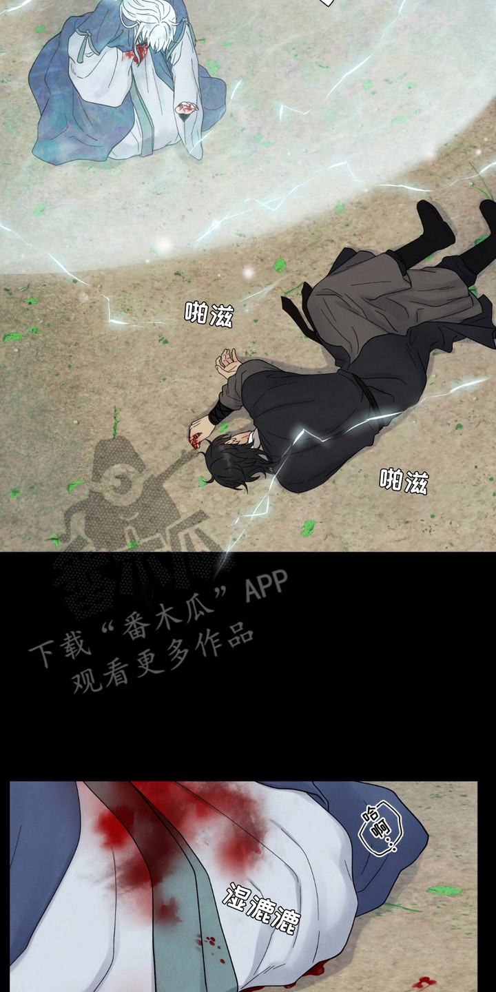 化螭为龙结局漫画,第9章：失手3图