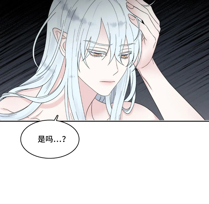 螭龙纹饰漫画,第2章：唤醒4图