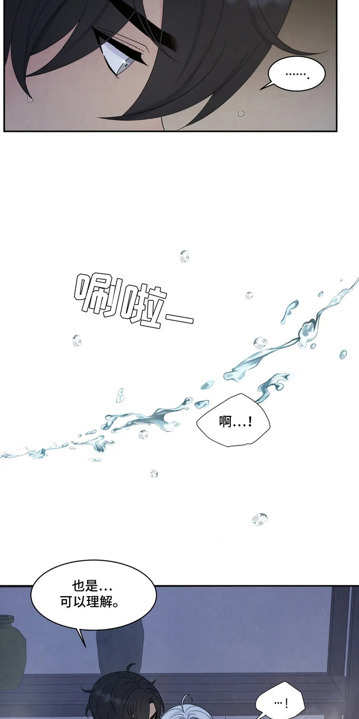 螭龙纹饰漫画,第4章：记忆紊乱3图