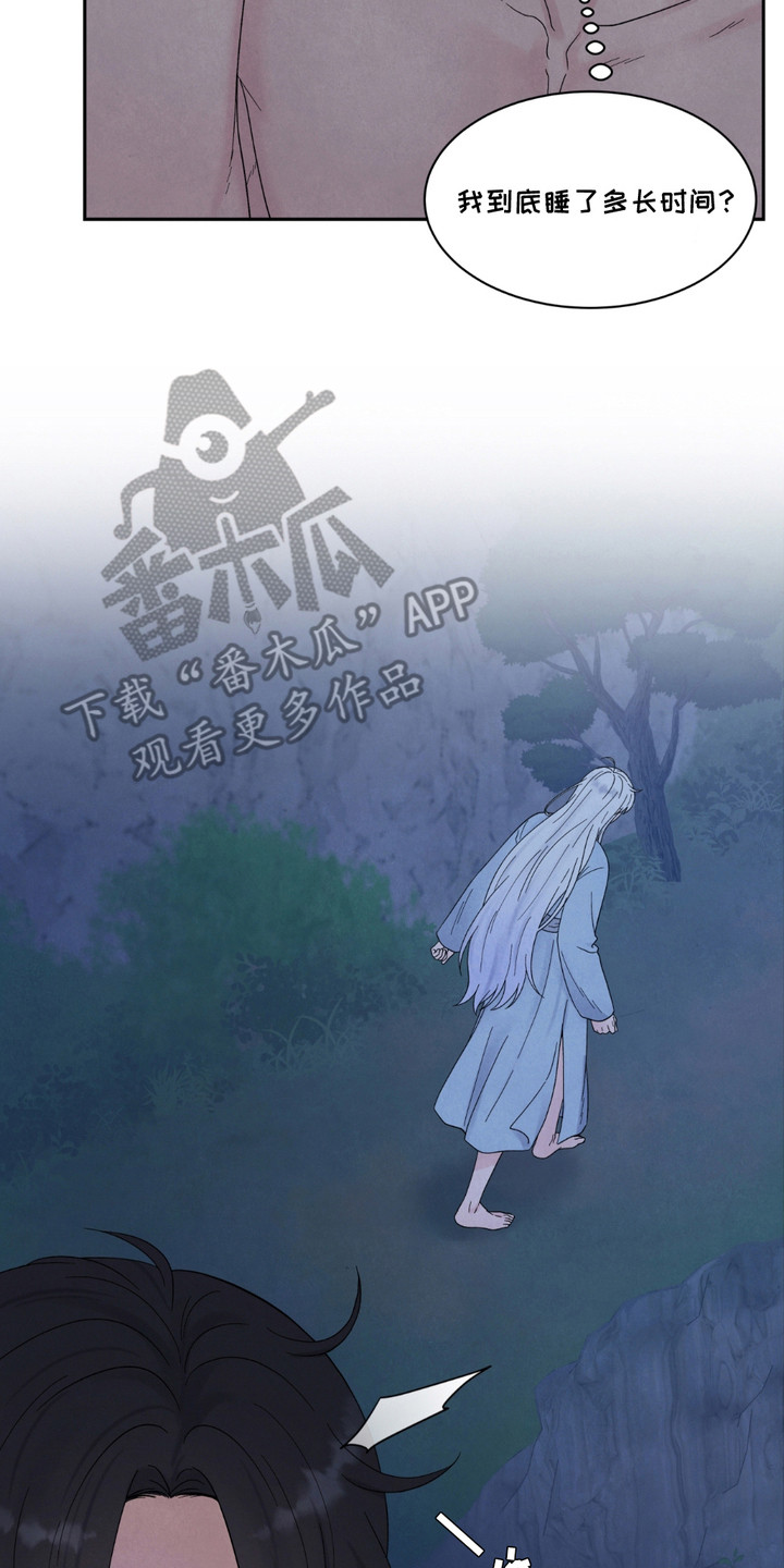 螭龙纹饰漫画,第12章：再一次4图