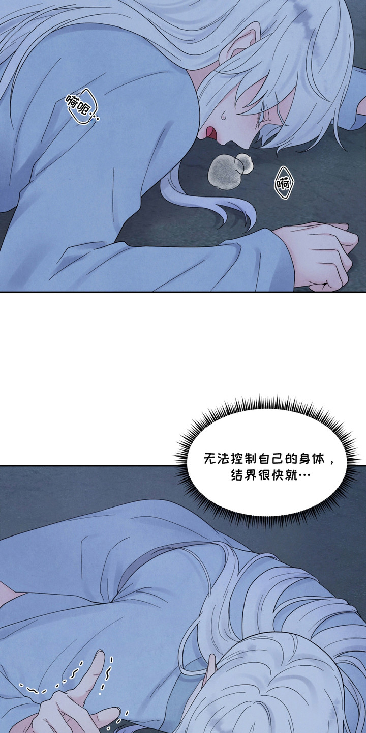 螭龙纹饰漫画,第12章：再一次4图