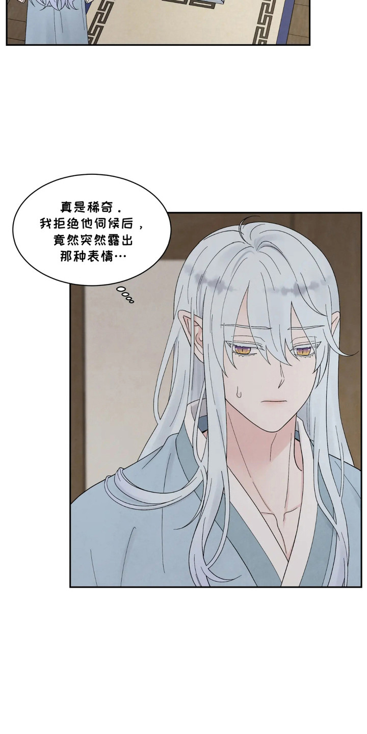 螭龙纹饰漫画,第3章：不习惯1图