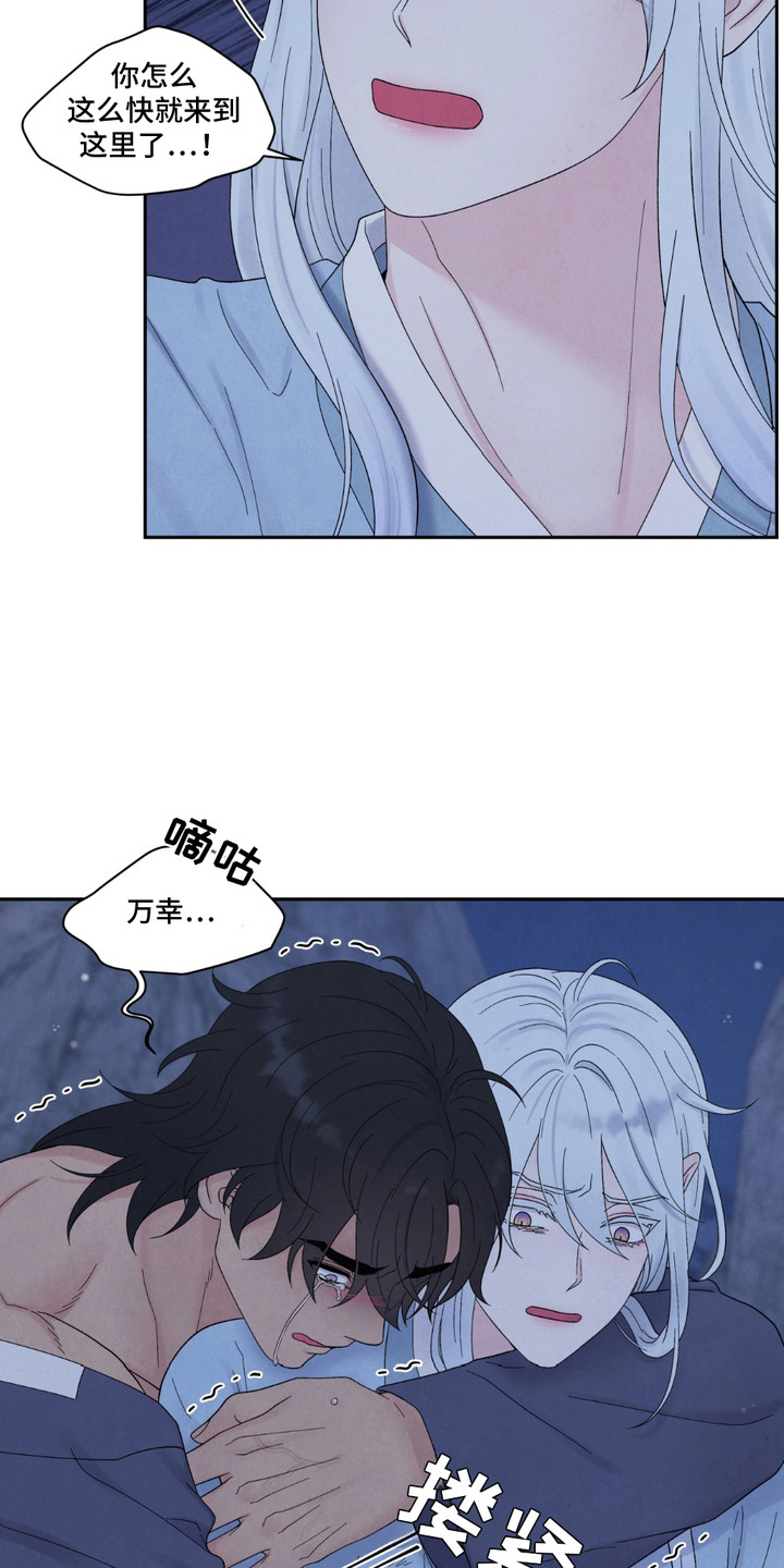 化螭为龙漫画,第13章：结界5图