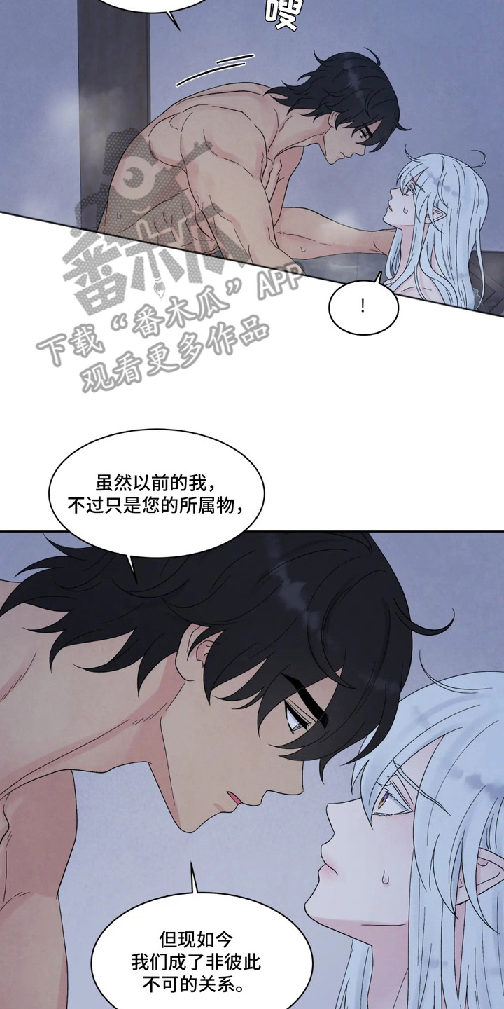 化螭为龙漫画,第4章：记忆紊乱4图