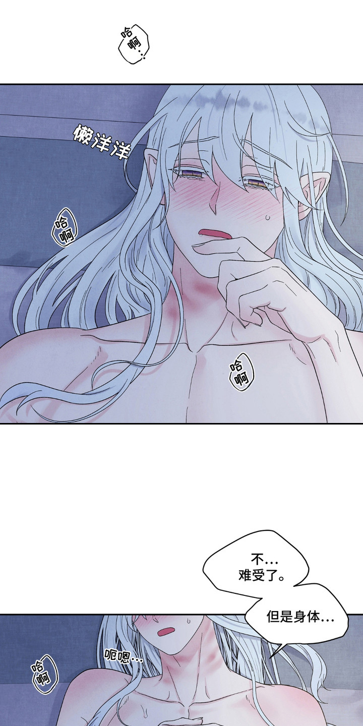 螭龙纹饰漫画,第7章：隐隐作痛3图