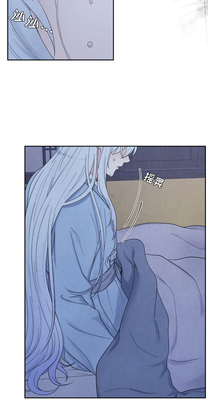 化螭为龙漫画,第10章：交出灵魂3图