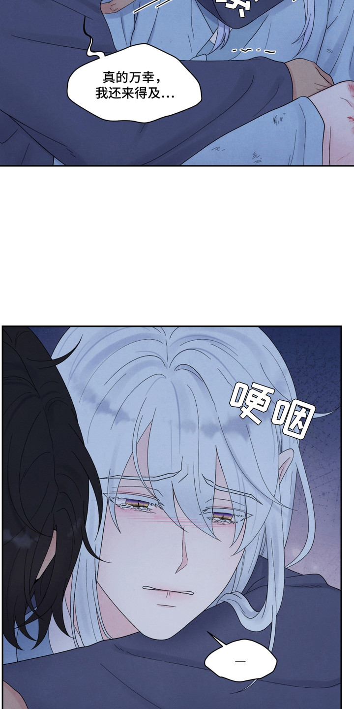 化螭为龙漫画,第13章：结界1图