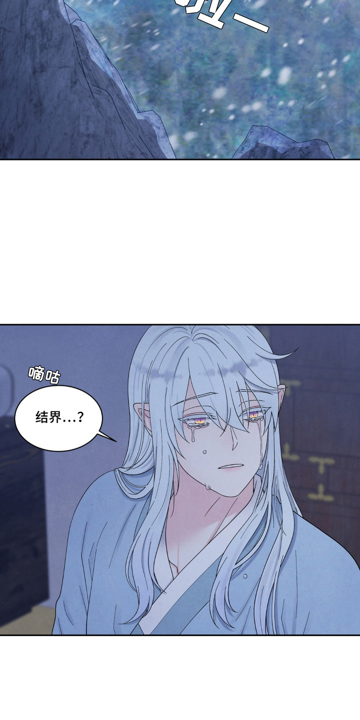螭龙纹饰漫画,第10章：交出灵魂1图