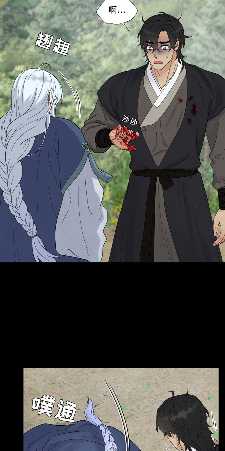 化螭为龙结局漫画,第9章：失手5图