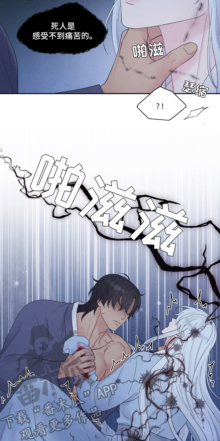 化螭为龙漫画,第13章：结界5图