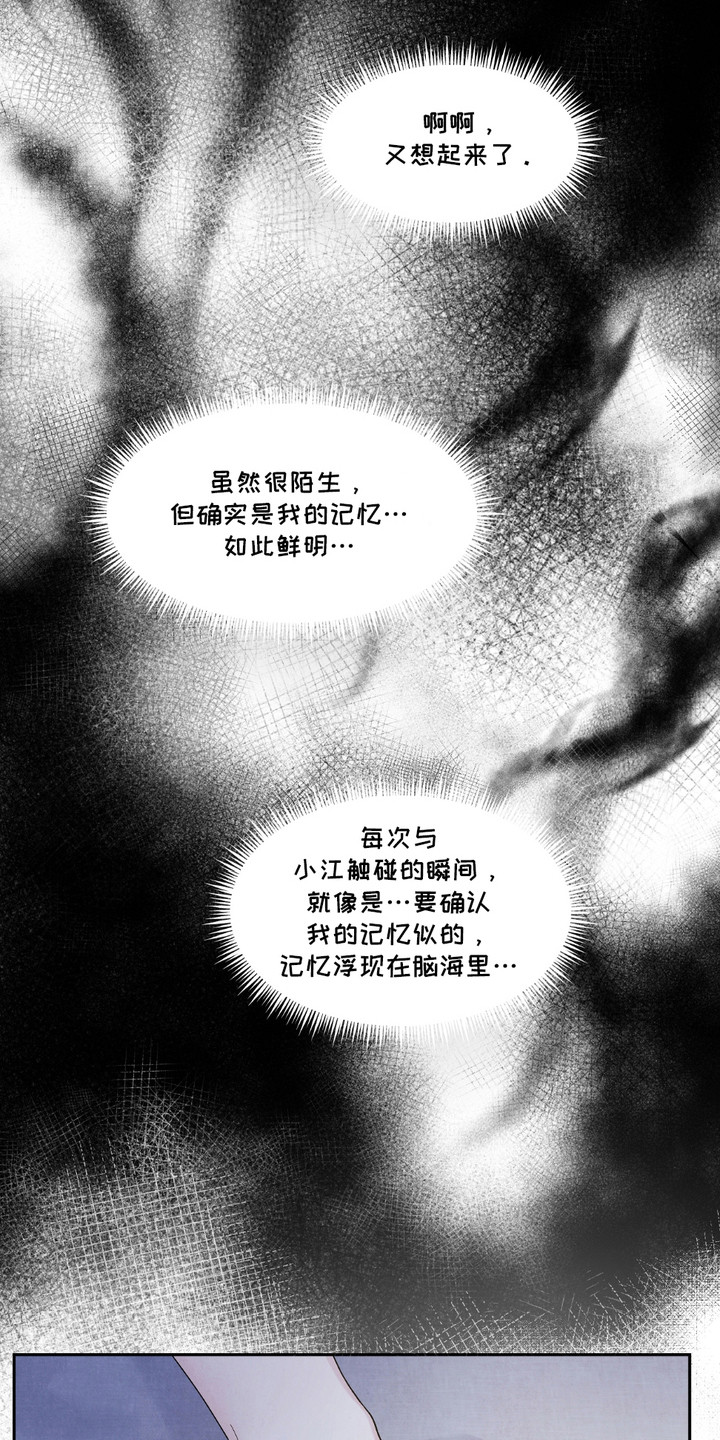 螭龙纹饰漫画,第7章：隐隐作痛1图