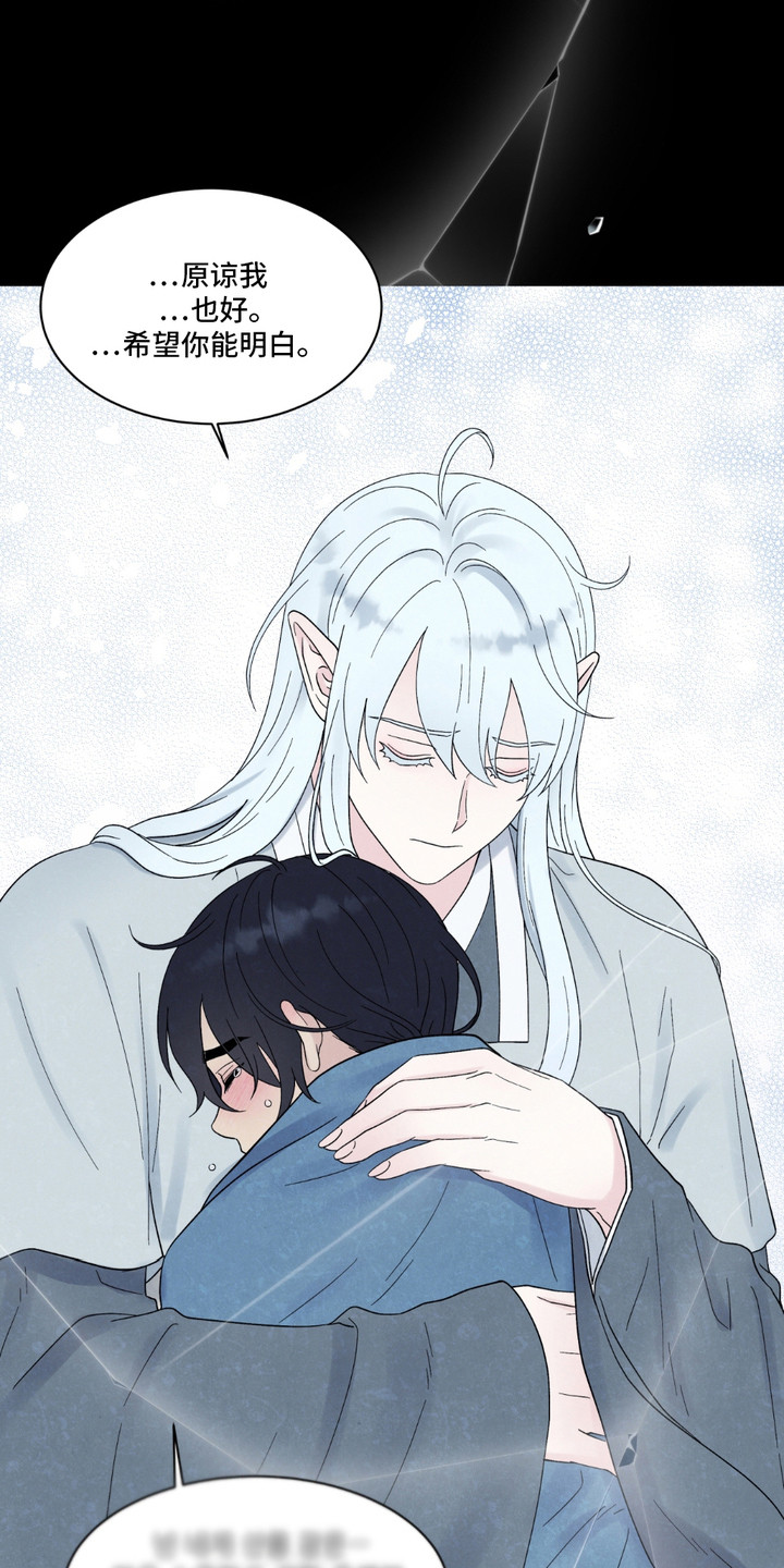 化螭为龙漫画,第6章：丑态3图