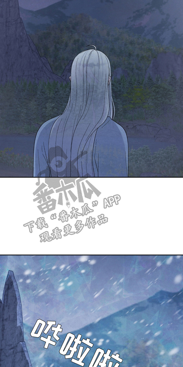 化螭为龙漫画,第10章：交出灵魂5图