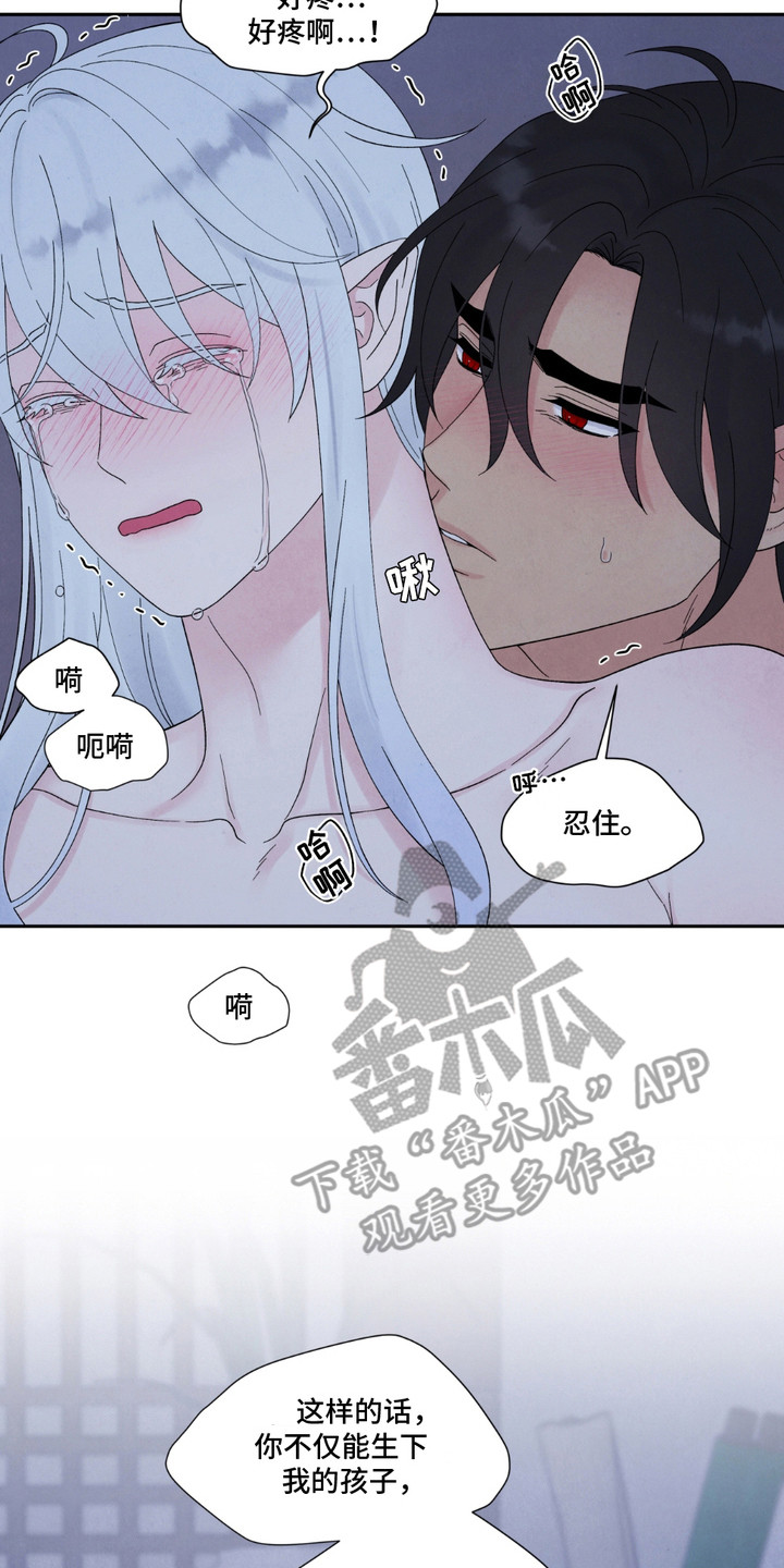 螭龙纹饰漫画,第16章：牢牢抓住2图