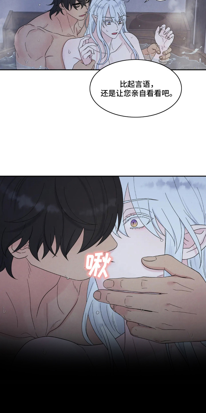 螭龙纹饰漫画,第4章：记忆紊乱4图