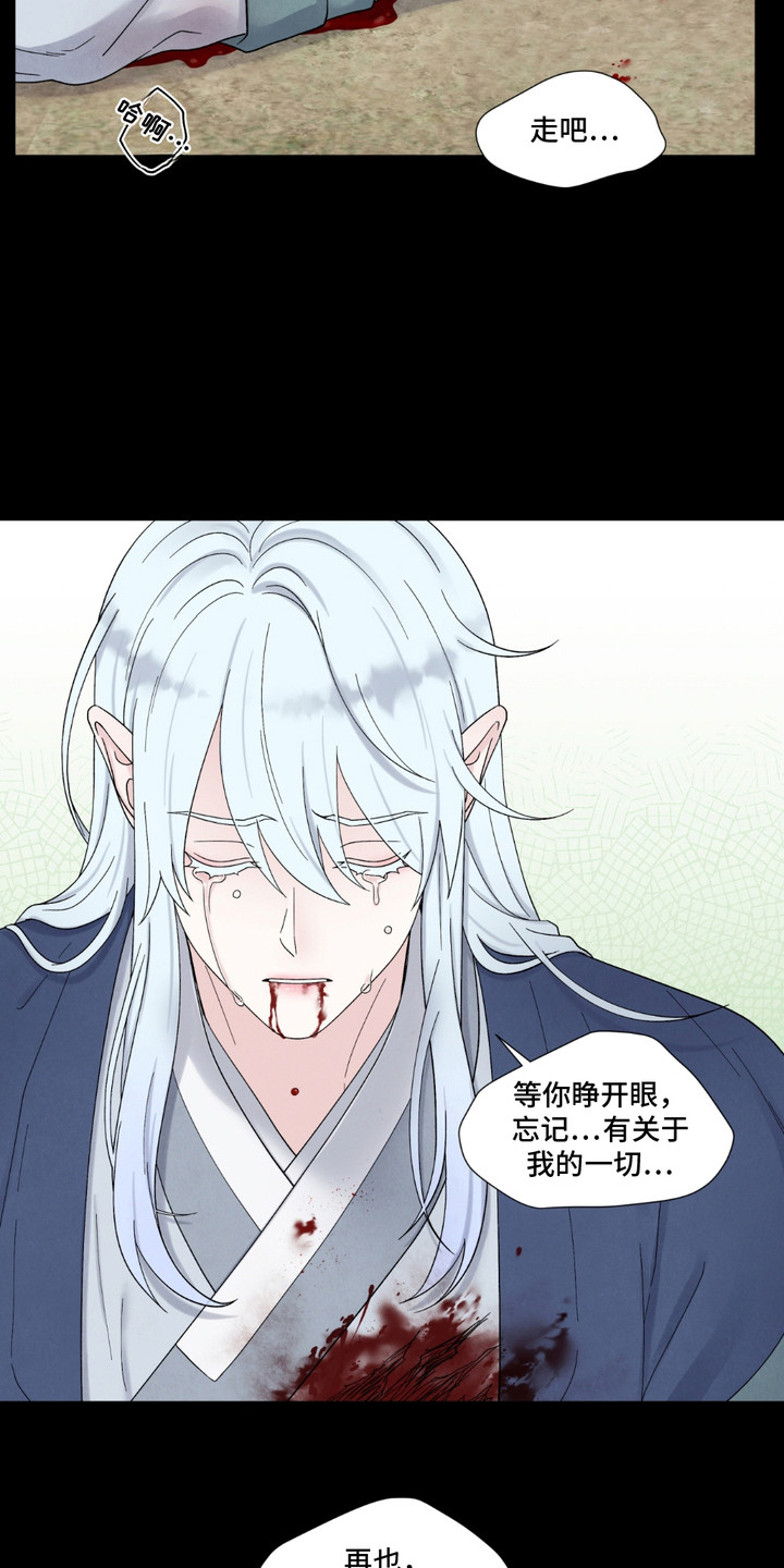 化螭为龙结局漫画,第9章：失手4图