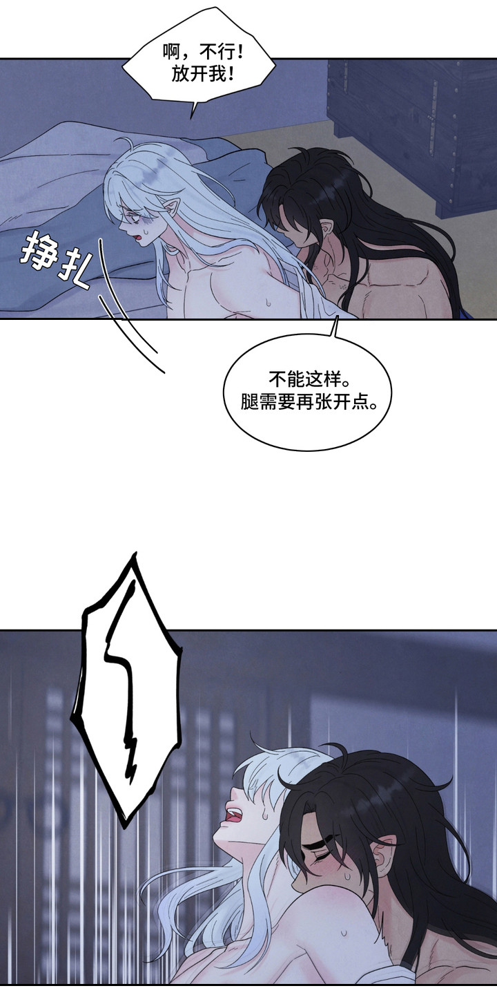 化螭为龙漫画,第16章：牢牢抓住5图
