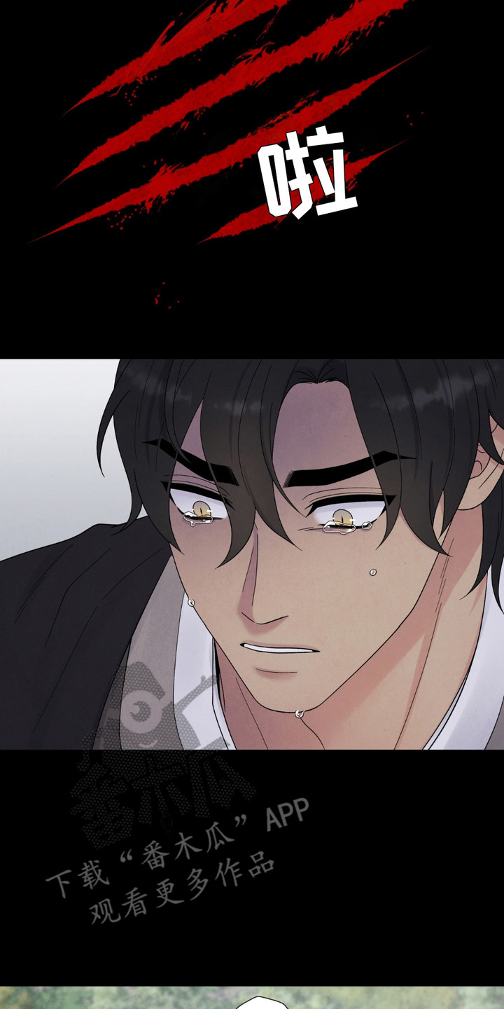 化螭为龙结局漫画,第9章：失手4图