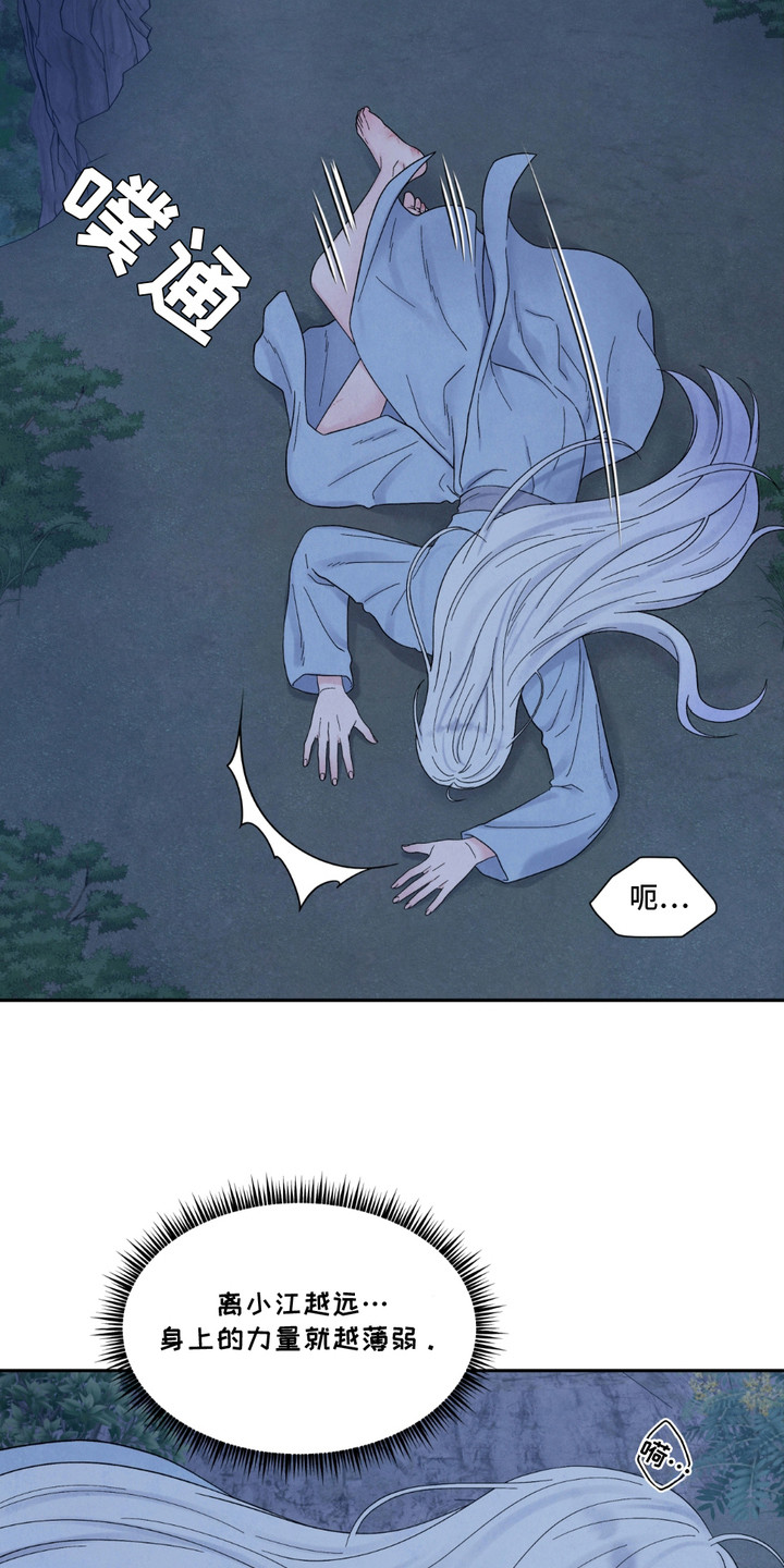 螭龙纹饰漫画,第12章：再一次3图