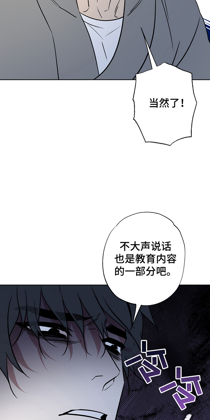 调查神明漫画,第8章：新差事5图