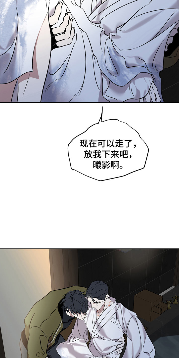 调查神明漫画,第8章：新差事2图