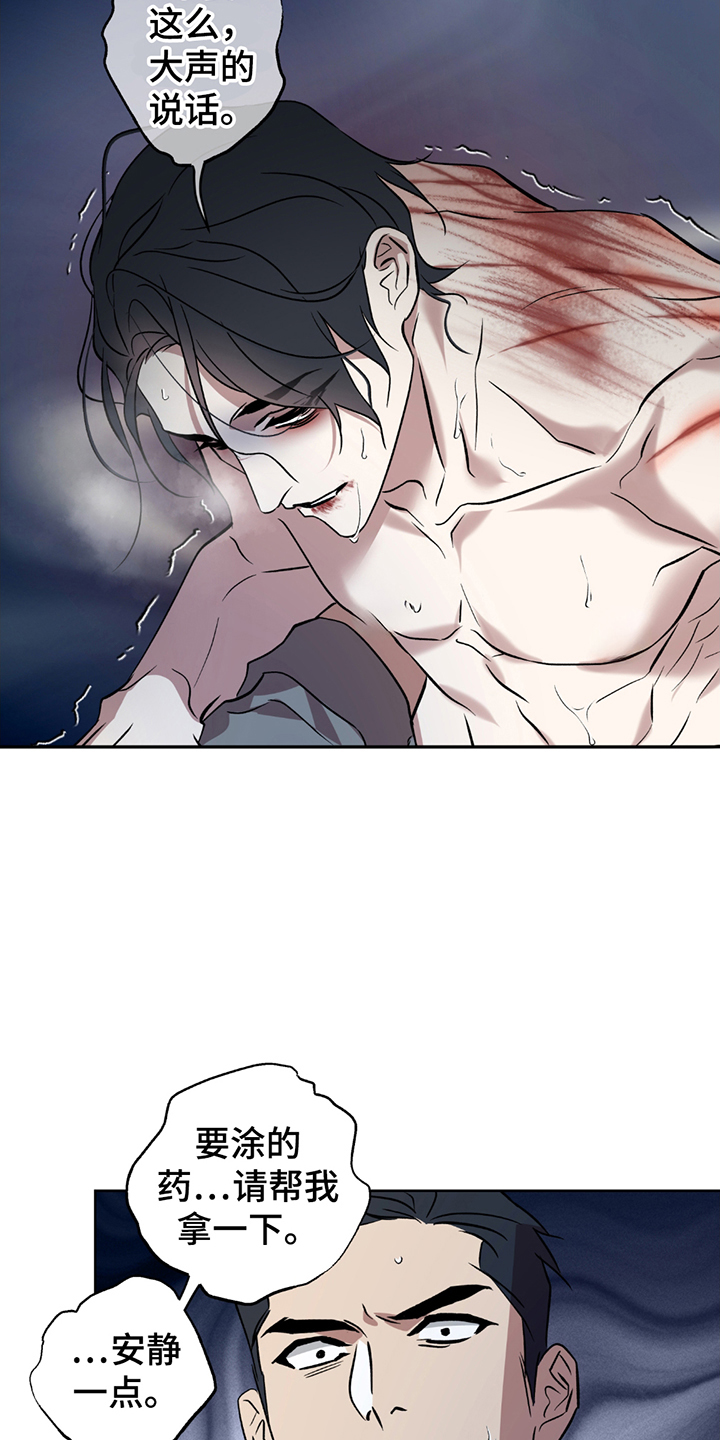 调查神明漫画,第12章：神的力量2图