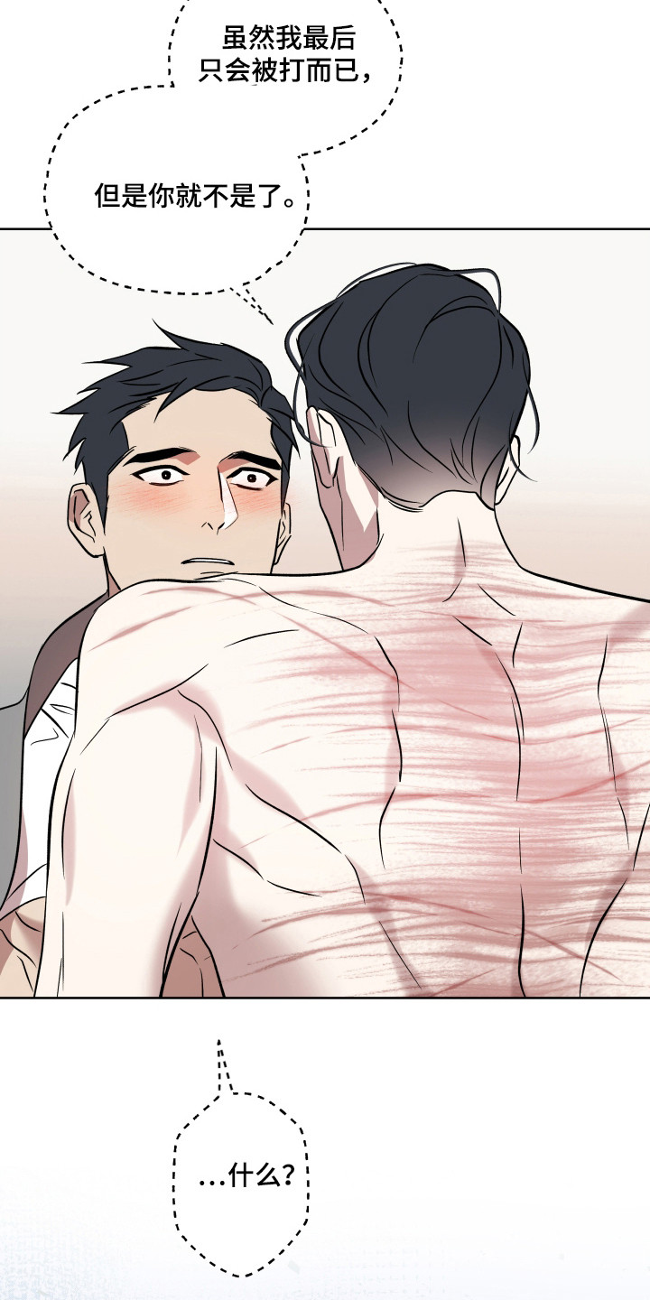 调查神明漫画,第14章：丰饶2图