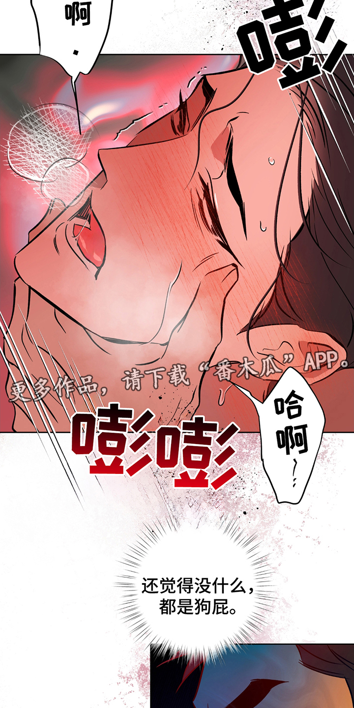 调查神明漫画,第3章：容器2图
