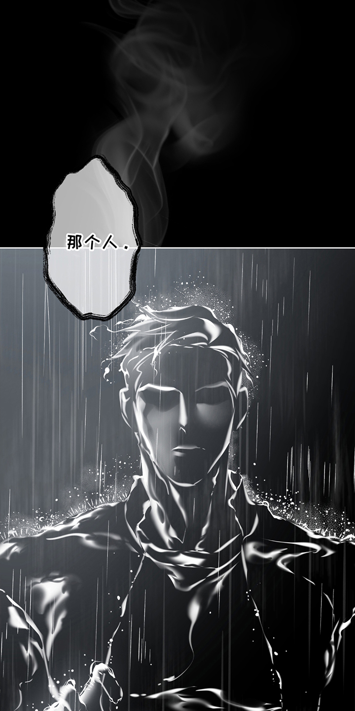 调查神明漫画,第4章：疯子2图