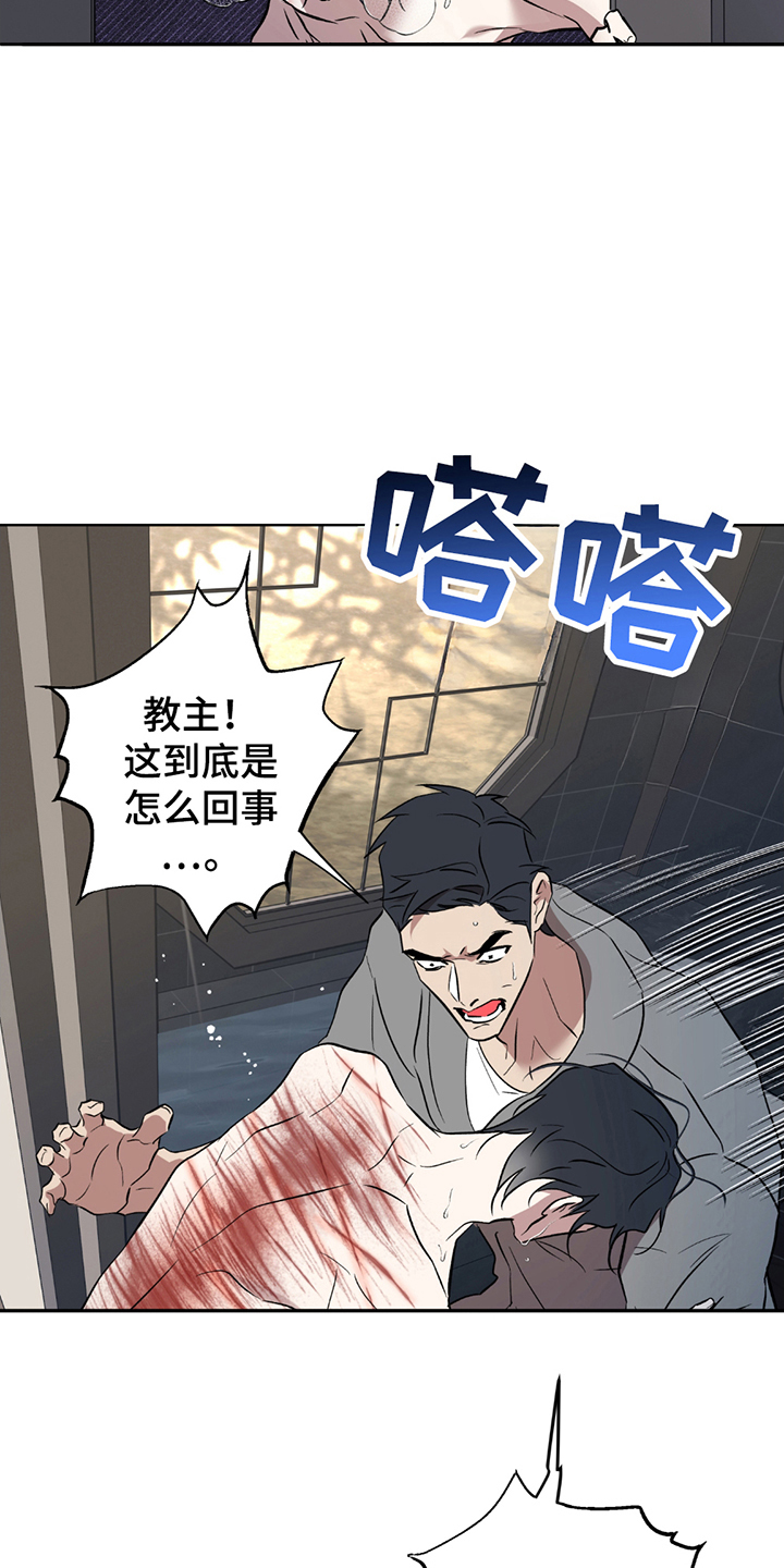 调查神明漫画,第12章：神的力量4图