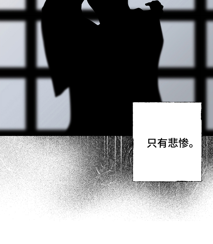 调查神明漫画,第11章：处罚4图