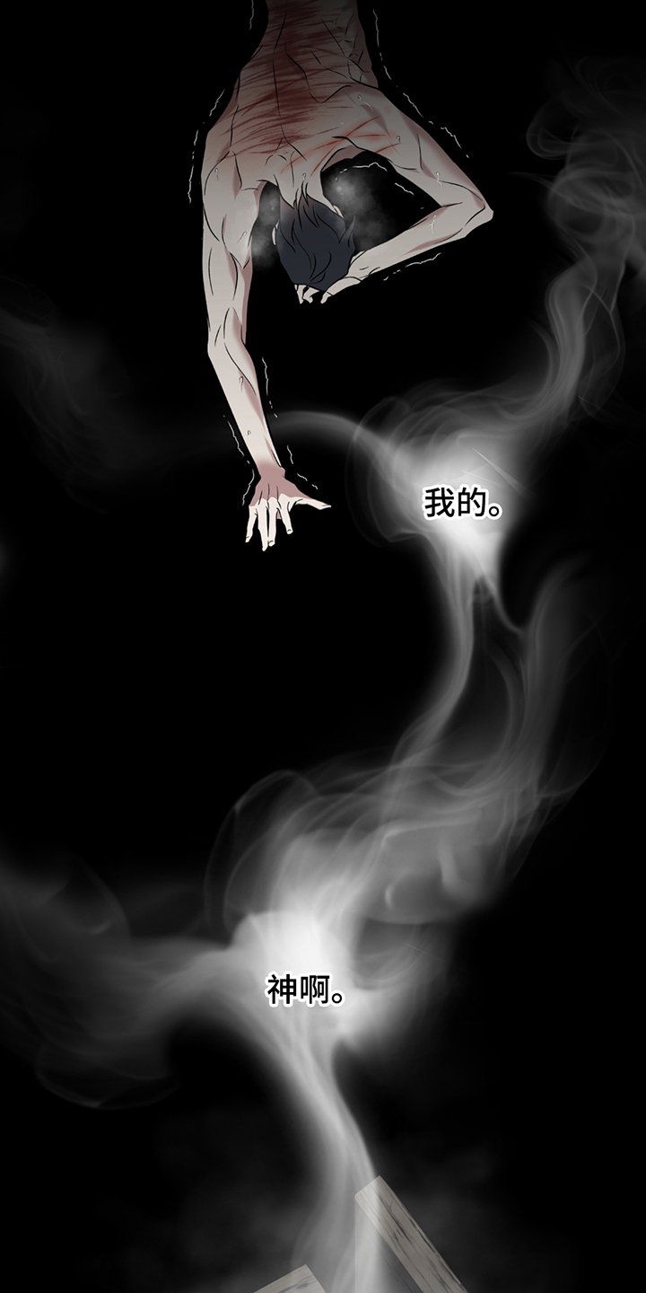 调查神明漫画,第11章：处罚2图