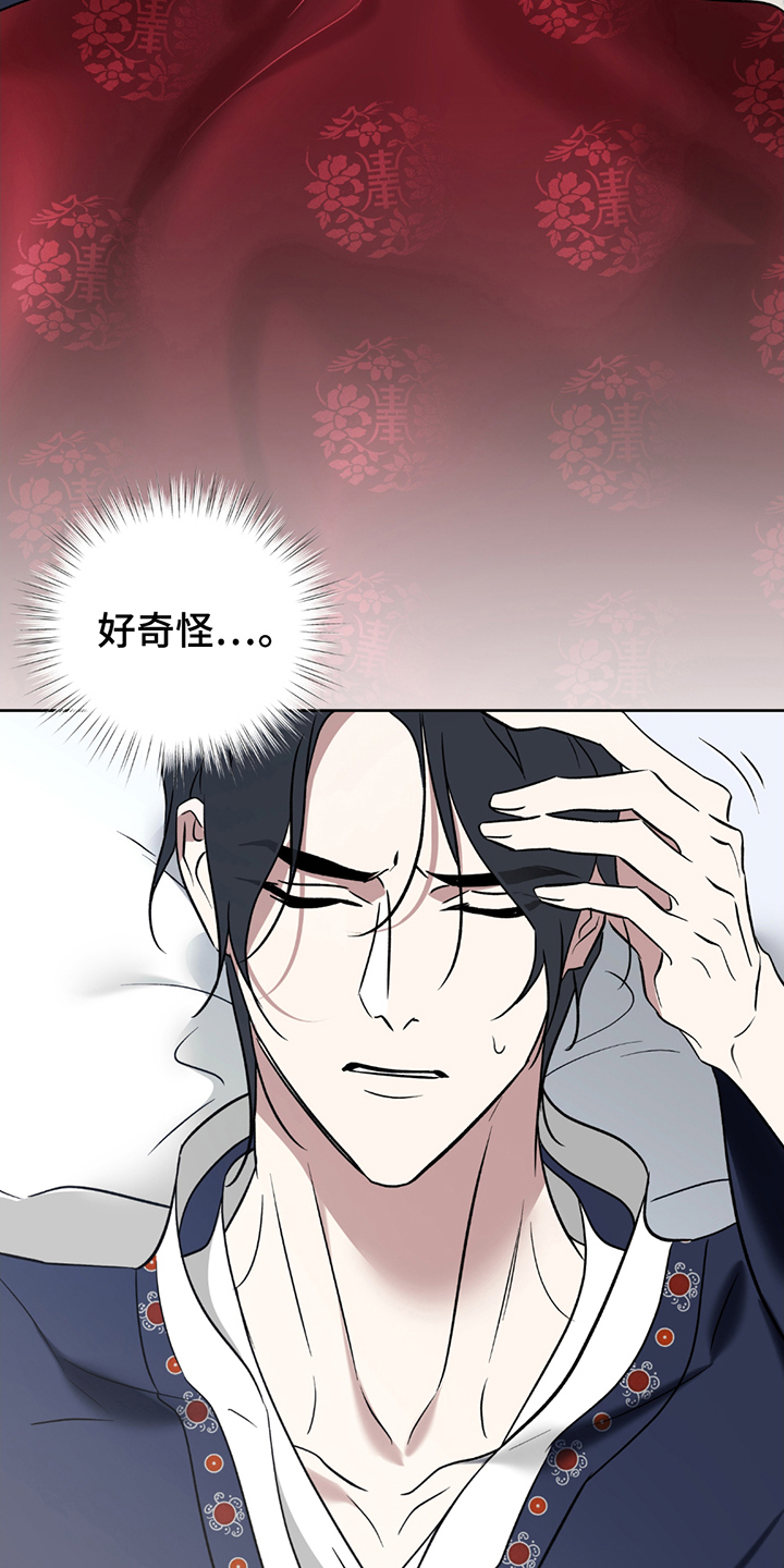 调查神明漫画,第10章：拒绝1图