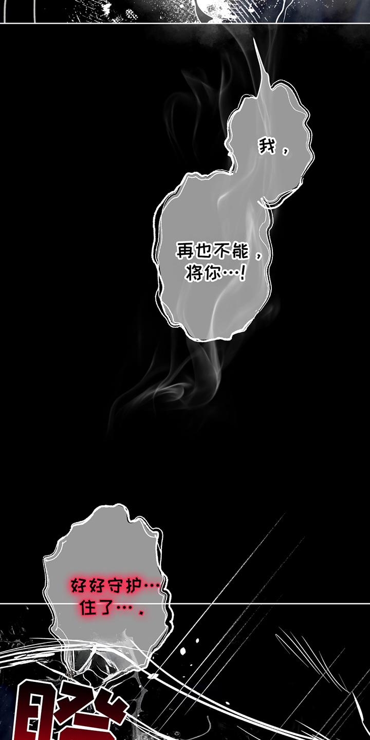 调查神明漫画,第10章：拒绝5图