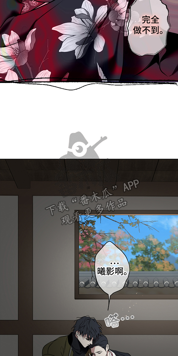 调查神明漫画,第7章：唯一的家人1图