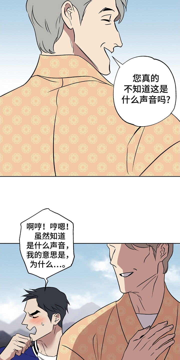 调查神明漫画,第1章：神灵2图
