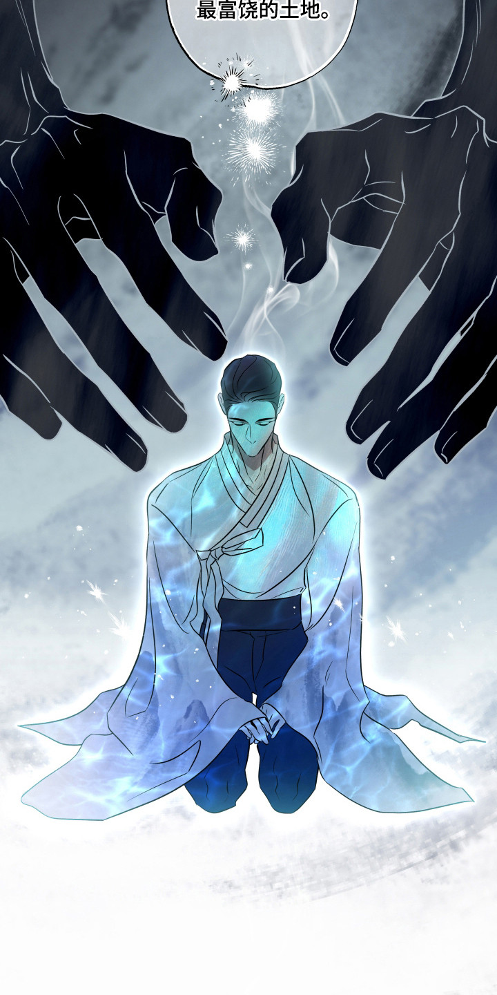 调查神明漫画,第13章：受罚形式4图