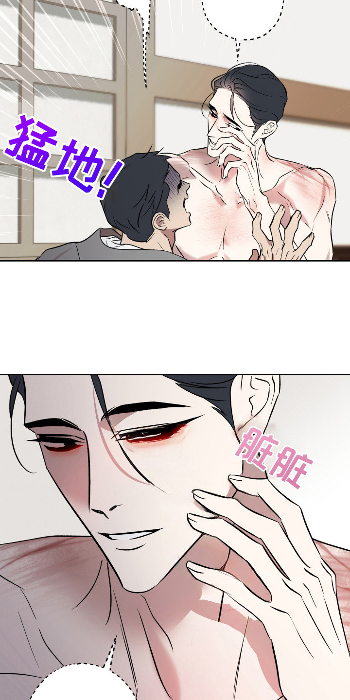 调查神明漫画,第14章：丰饶4图