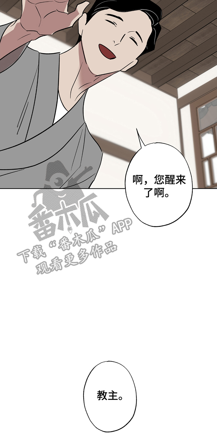 调查神明漫画,第1章：神灵4图