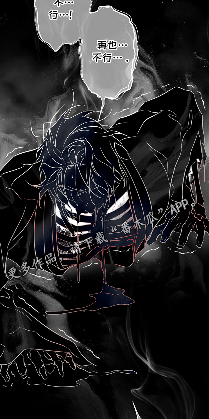 调查神明漫画,第10章：拒绝3图