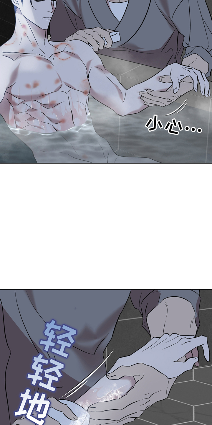 调查神明漫画,第9章：服侍1图