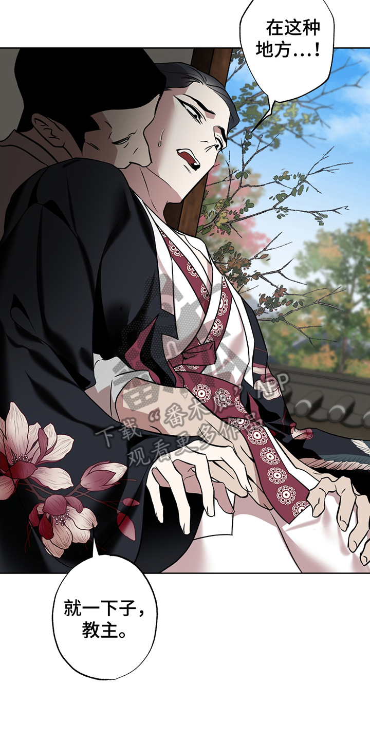 调查神明漫画,第5章：申请1图