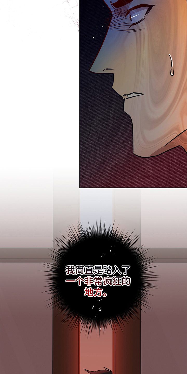 调查神明漫画,第3章：容器3图