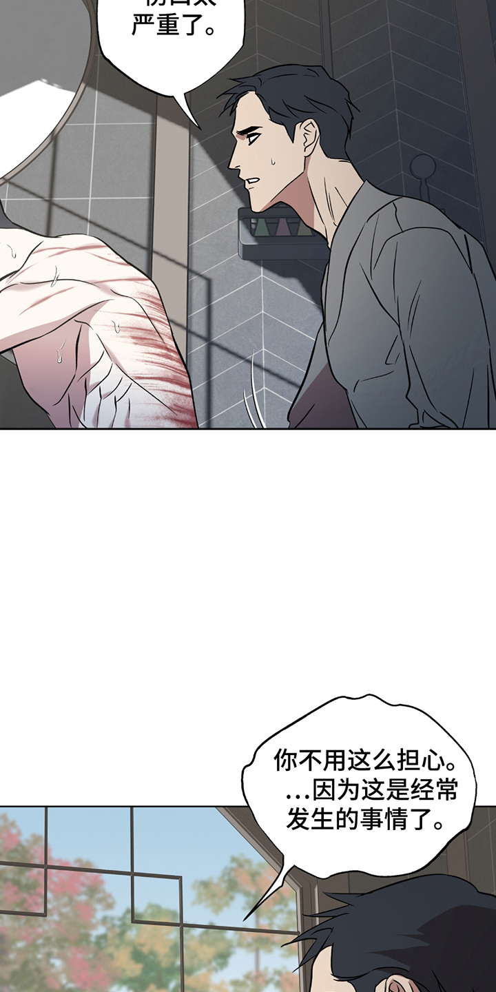 调查神明漫画,第12章：神的力量4图