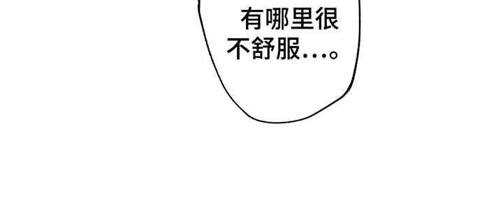 调查神明漫画,第6章：他会不一样吗4图