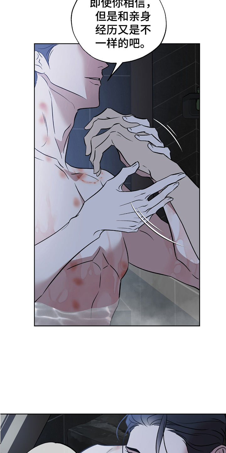 调查神明漫画,第9章：服侍4图