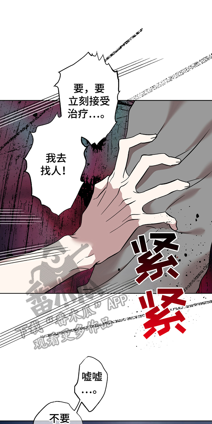 调查神明漫画,第12章：神的力量1图