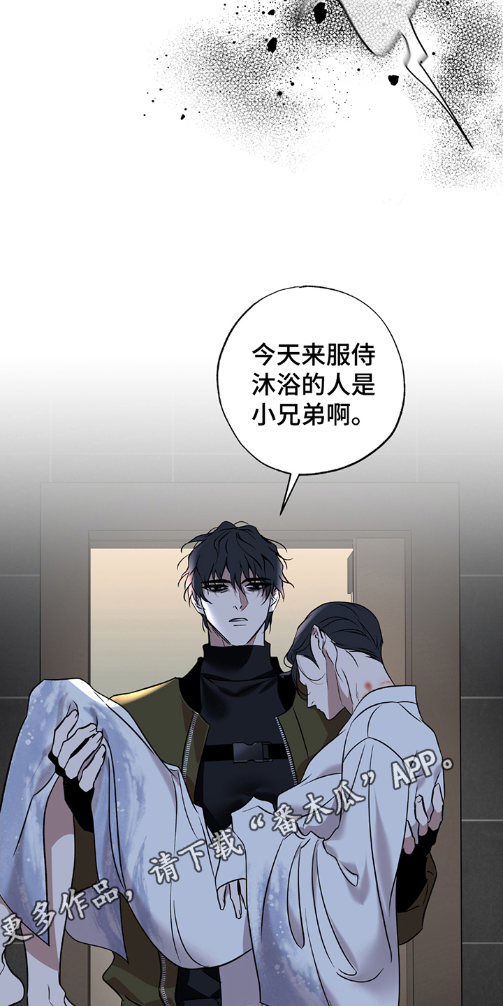 调查神明漫画,第8章：新差事3图